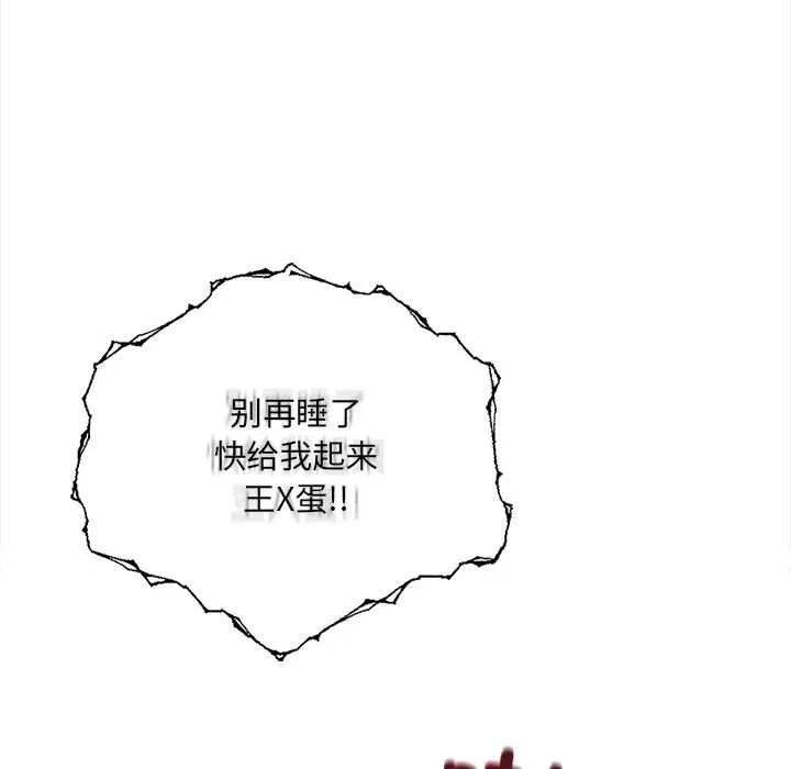 危情十令-第4話 - 图片 103
