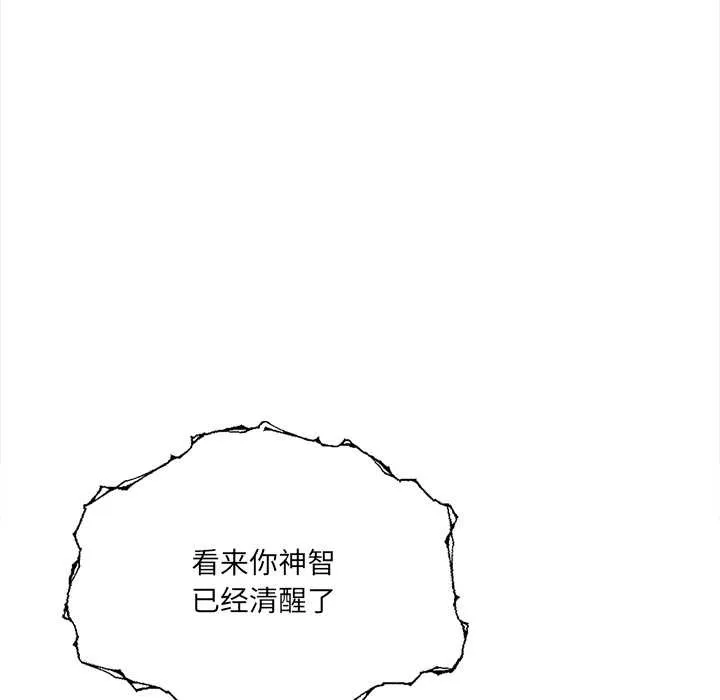 危情十令第4話
