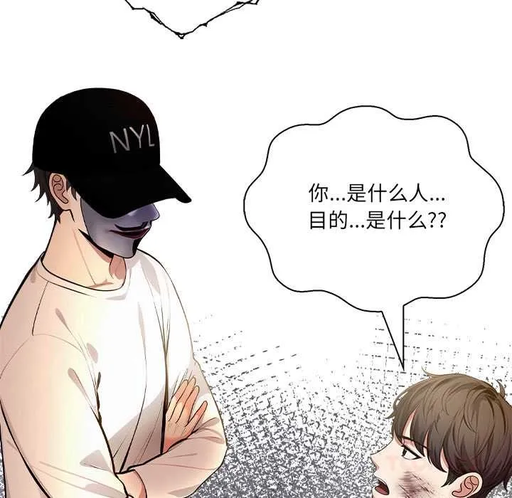 危情十令第4話