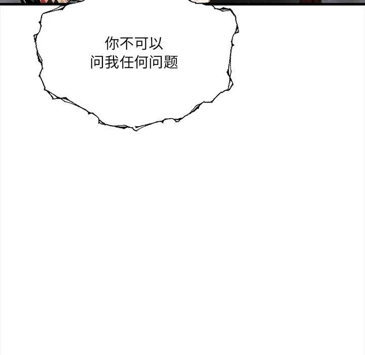 危情十令-第4話 - 图片 113