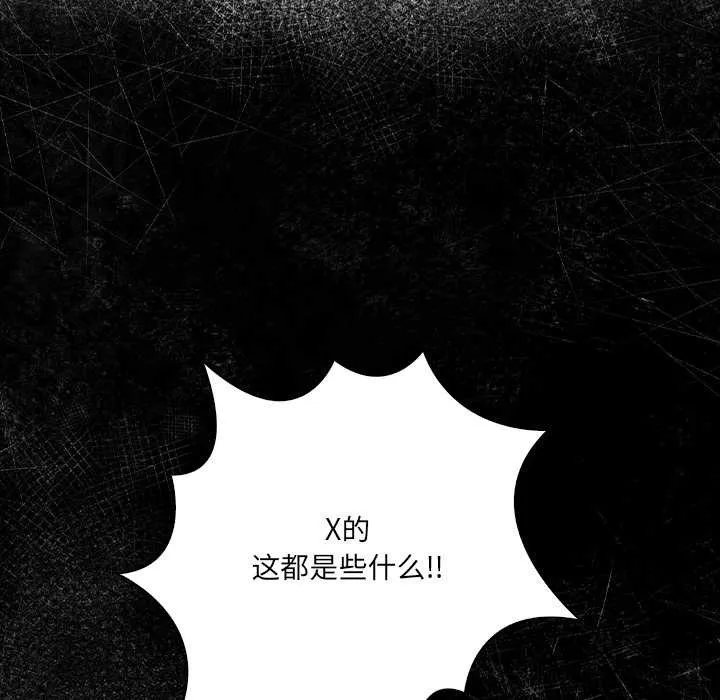 危情十令-第4話 - 图片 130