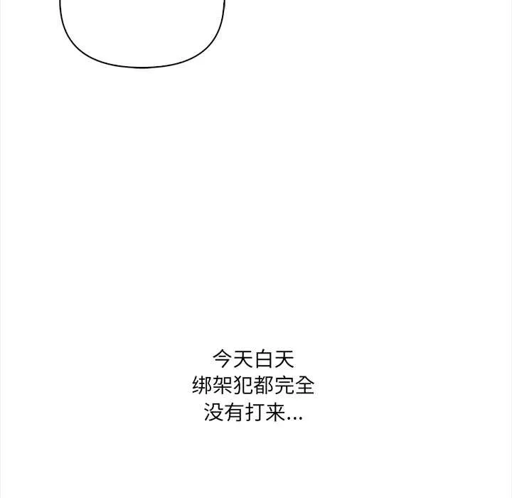 危情十令-第4話 - 图片 148