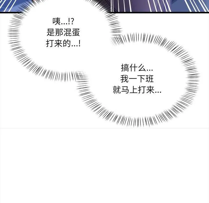 危情十令第4話