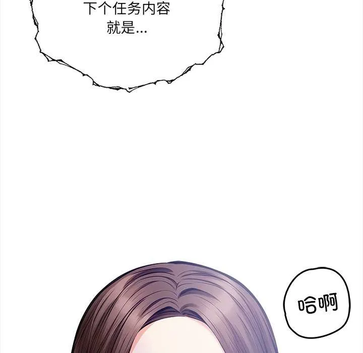 危情十令-第4話 - 图片 164