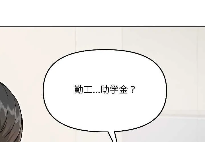 匿名圈套-第5話 - 图片 2