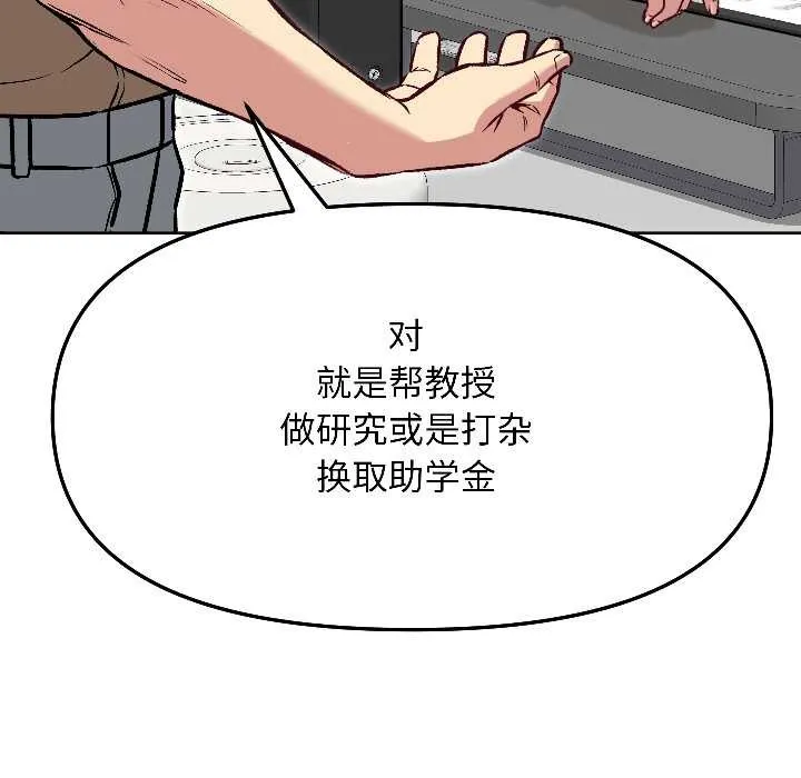匿名圈套-第5話 - 图片 5