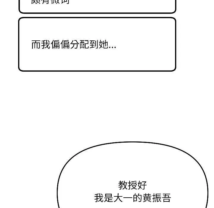 匿名圈套-第5話 - 图片 11