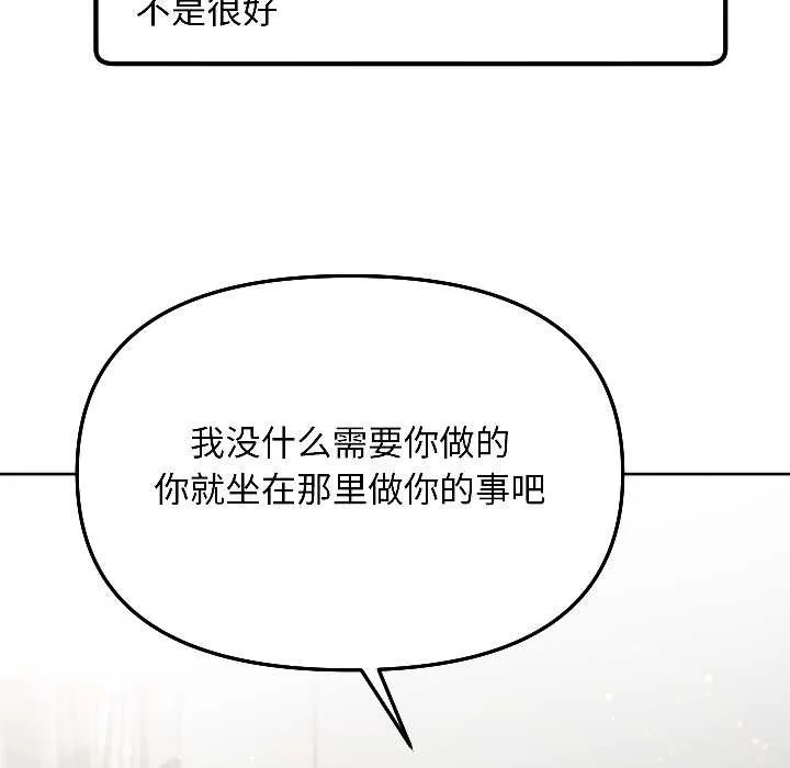 匿名圈套第5話