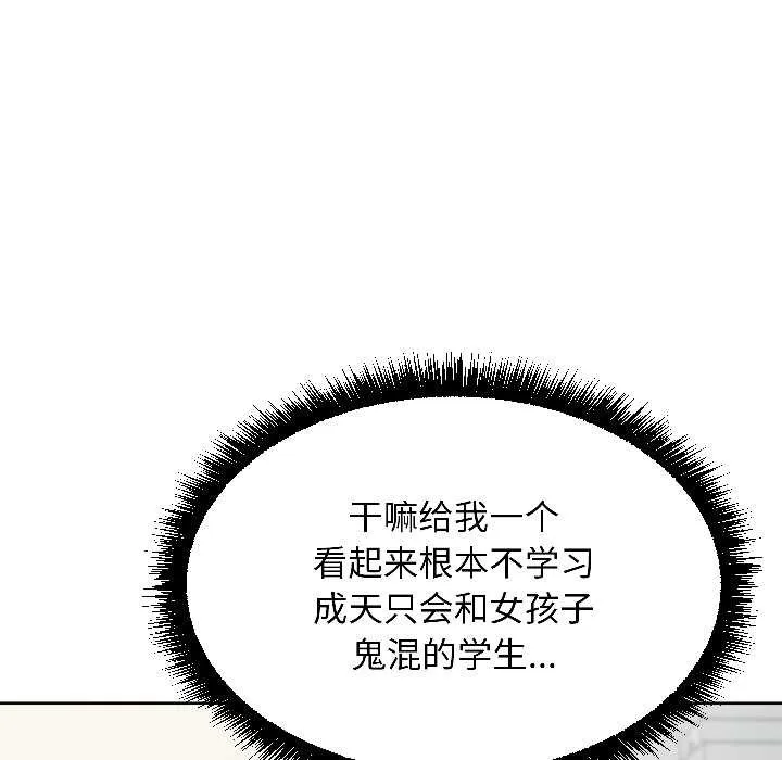 匿名圈套-第5話 - 图片 22