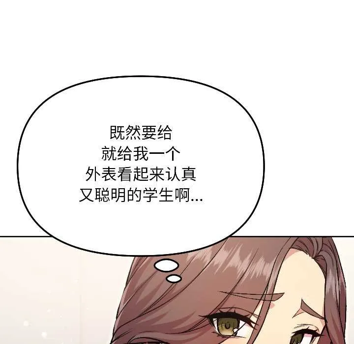 匿名圈套-第5話 - 图片 20