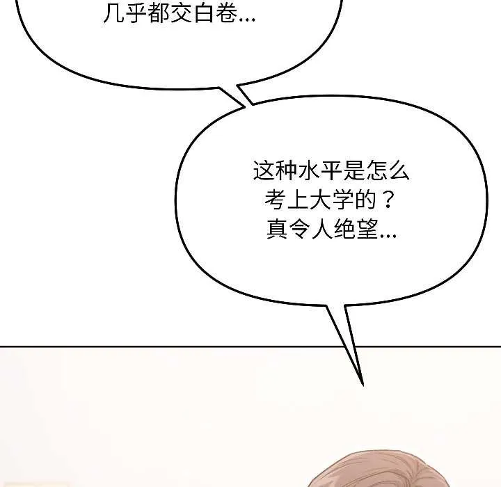 匿名圈套-第5話 - 图片 30