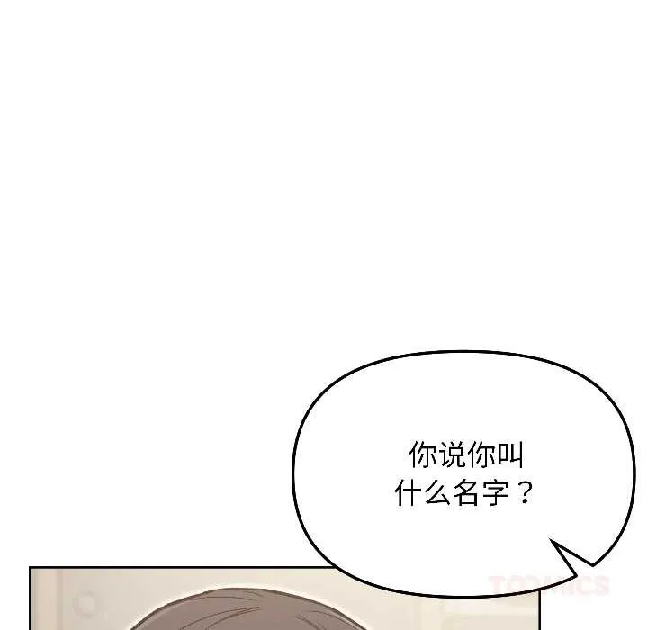 匿名圈套-第5話 - 图片 36