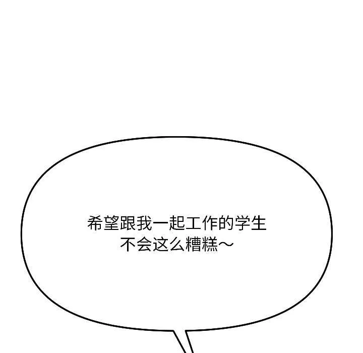 匿名圈套-第5話 - 图片 34