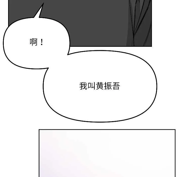 匿名圈套-第5話 - 图片 38
