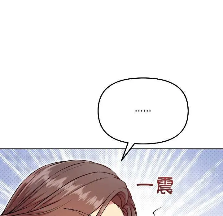 匿名圈套-第5話 - 图片 44