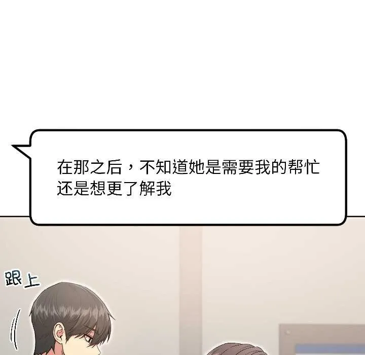 匿名圈套-第5話 - 图片 53