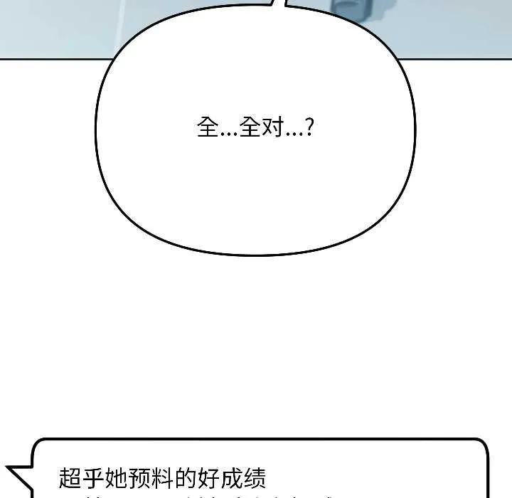 匿名圈套-第5話 - 图片 50