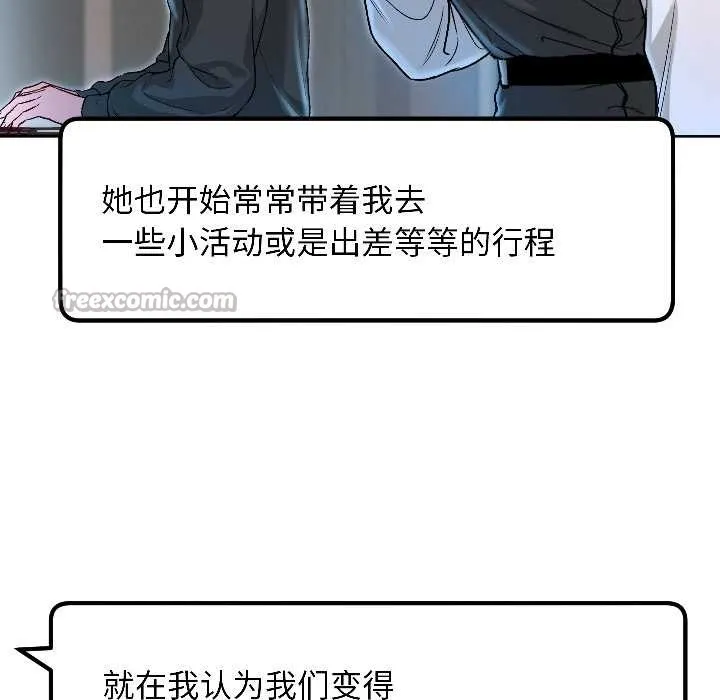 匿名圈套-第5話 - 图片 56