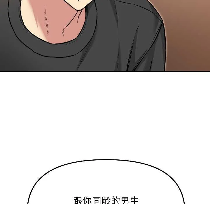 匿名圈套-第5話 - 图片 65