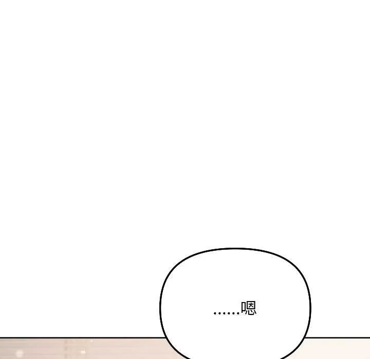 匿名圈套第5話