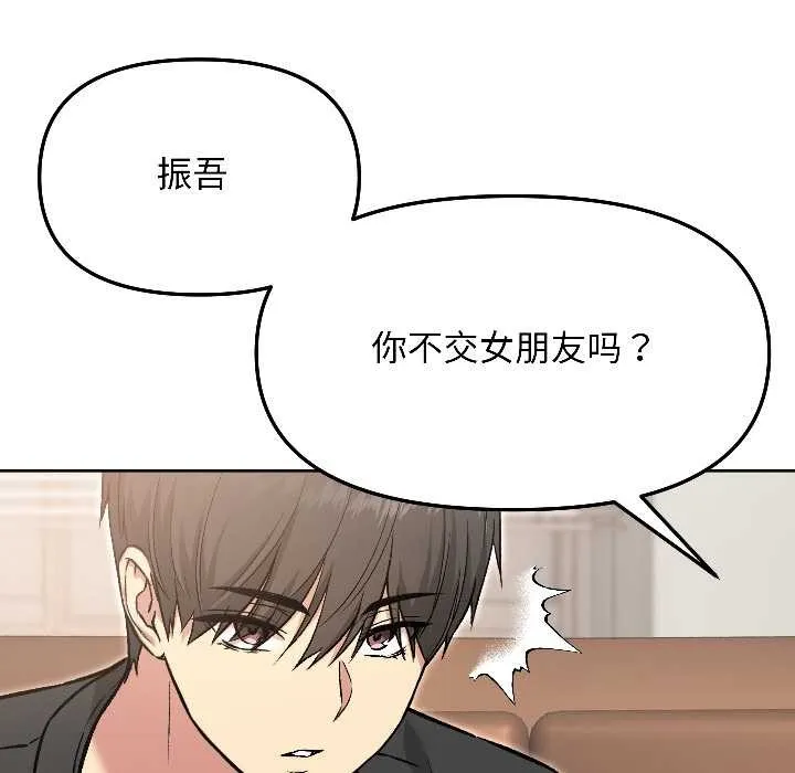 匿名圈套-第5話 - 图片 64