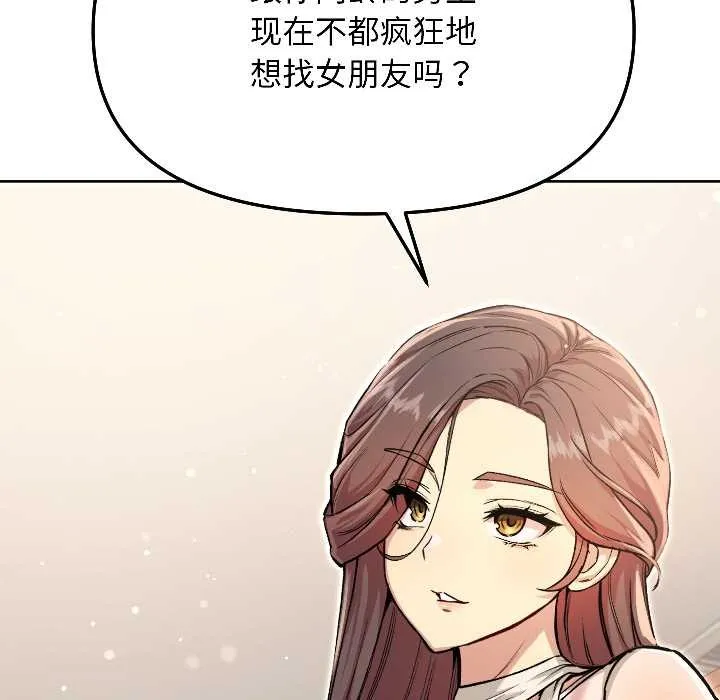 匿名圈套-第5話 - 图片 66
