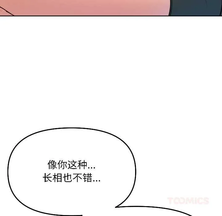 匿名圈套第5話