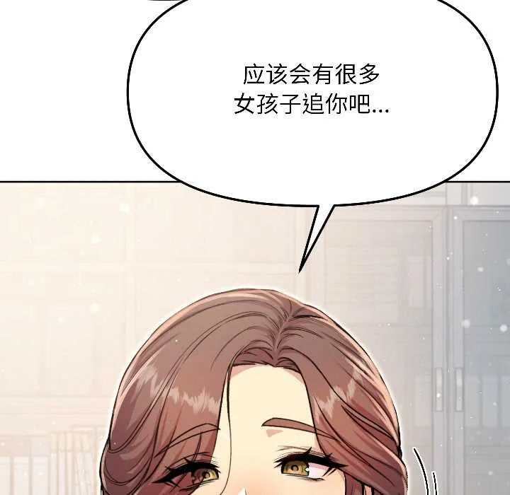 匿名圈套第5話