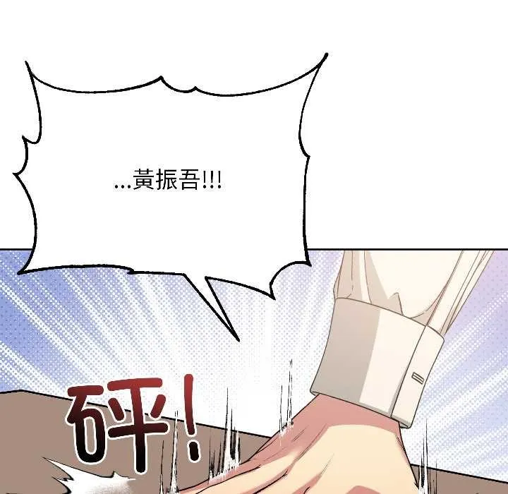 匿名圈套-第5話 - 图片 83