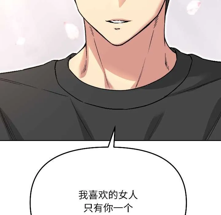 匿名圈套-第5話 - 图片 93