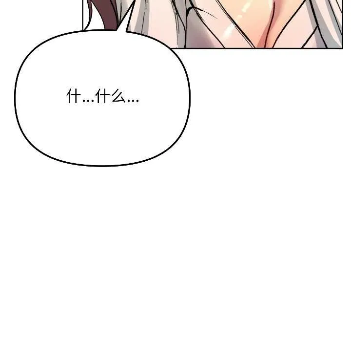 匿名圈套第5話