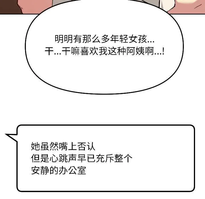 匿名圈套-第5話 - 图片 99
