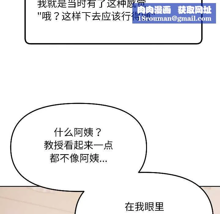 匿名圈套第5話