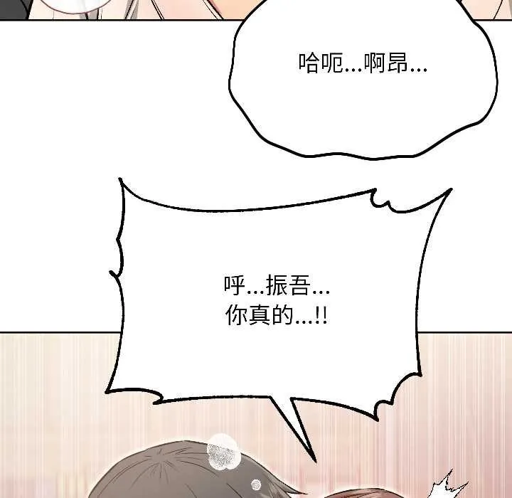 匿名圈套-第5話 - 图片 131