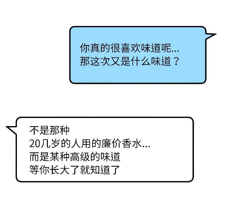 匿名圈套第5話