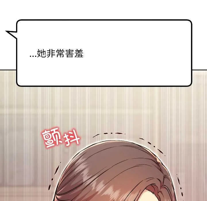 匿名圈套-第5話 - 图片 141
