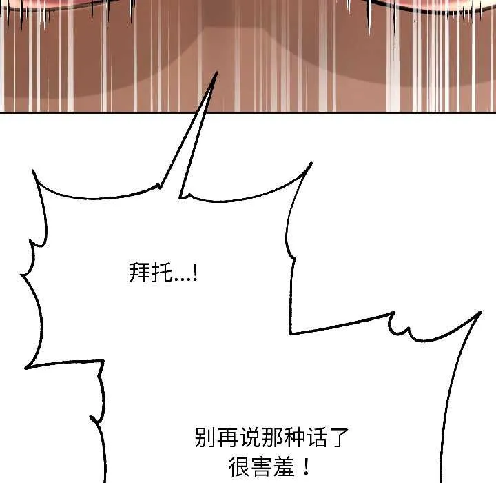 匿名圈套-第5話 - 图片 170
