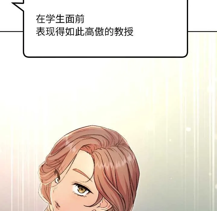 匿名圈套-第5話 - 图片 186
