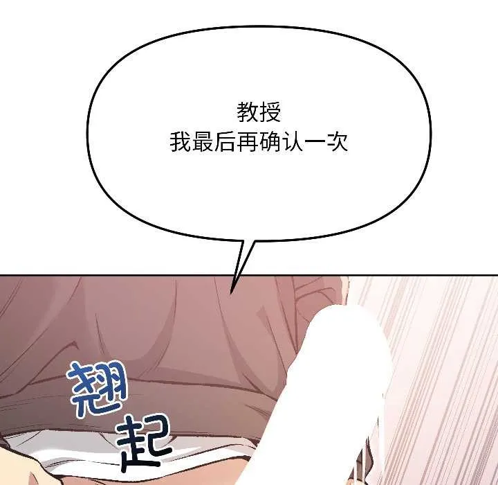 匿名圈套-第5話 - 图片 192