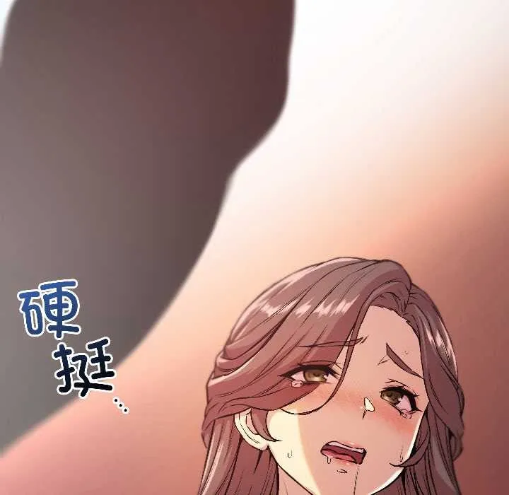 匿名圈套-第5話 - 图片 197