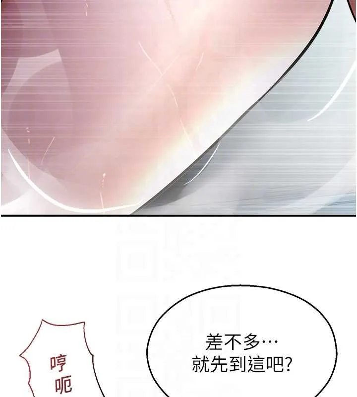校园禁播角落-第16話-女上司在密室高潮 - 图片 30
