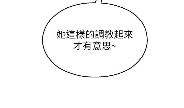 校园禁播角落-第16話-女上司在密室高潮 - 图片 67
