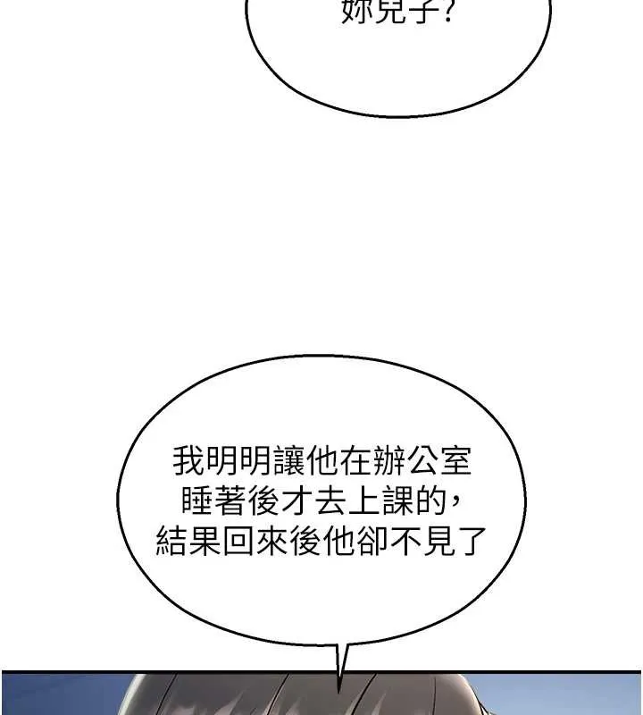 校园禁播角落-第16話-女上司在密室高潮 - 图片 94