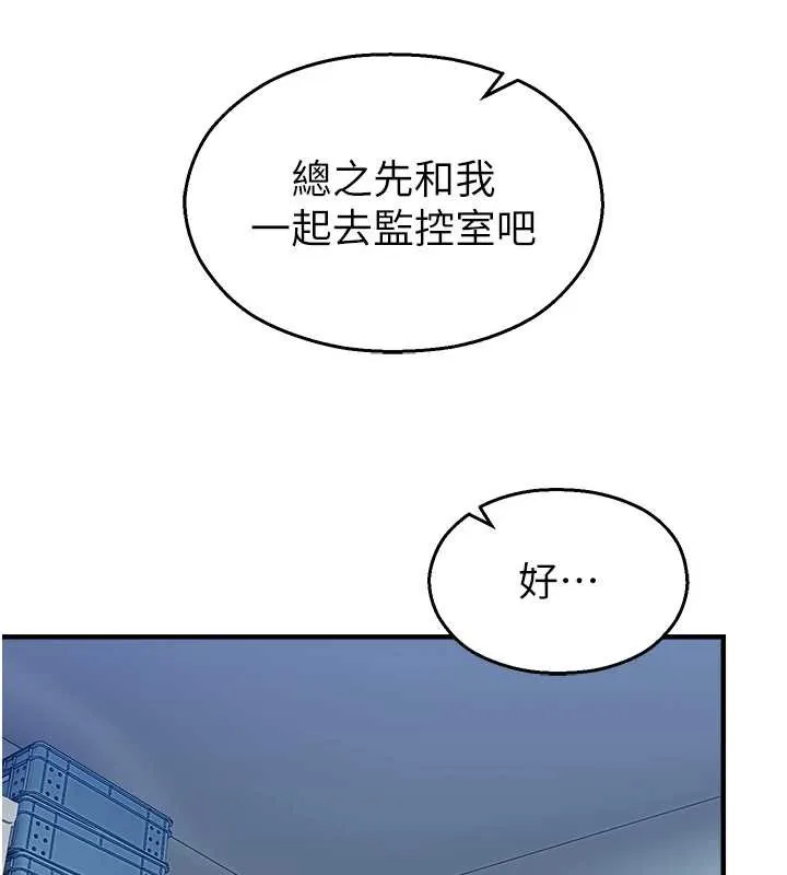 校园禁播角落-第16話-女上司在密室高潮 - 图片 101