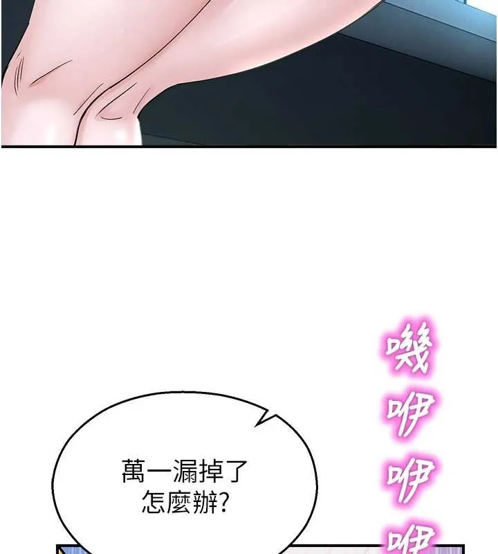 校园禁播角落-第16話-女上司在密室高潮 - 图片 109