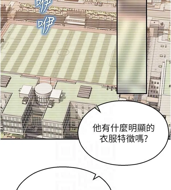 校园禁播角落-第16話-女上司在密室高潮 - 图片 113