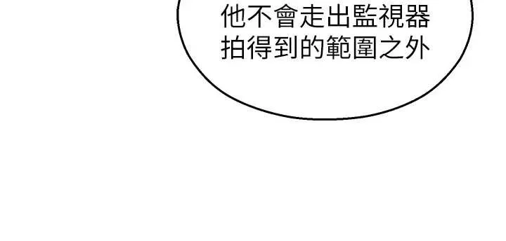 校园禁播角落-第16話-女上司在密室高潮 - 图片 111