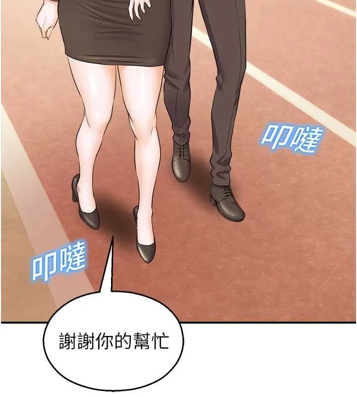校园禁播角落-第16話-女上司在密室高潮 - 图片 125