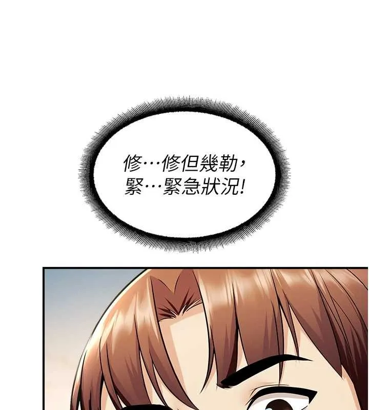 校园禁播角落-第16話-女上司在密室高潮 - 图片 133
