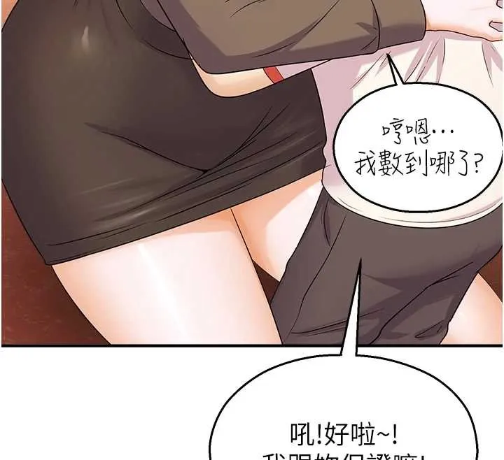 校園禁播角落第16話-女上司在密室高潮